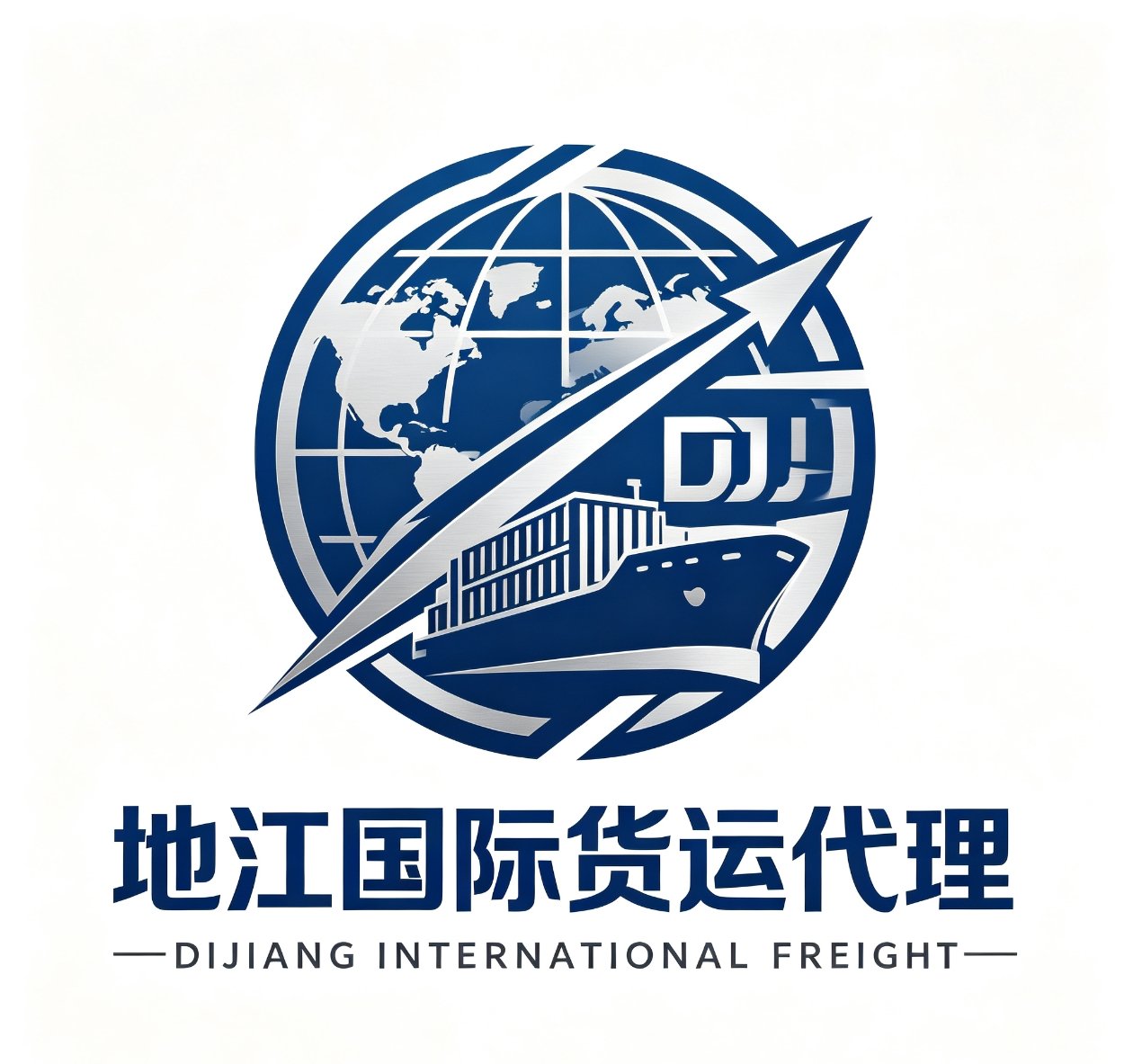 深圳地江国际货运代理